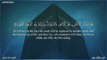 القارئ الشيخ خالد الجليل سورة إبراهيم من الآية 40 إلى الآية 52 https://youtube.com/@user-ABOUAHMED
