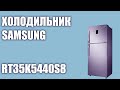 Холодильник Samsung RT5000 (RT35K5440S8) с двухконтурной системой Twin Cooling Plus, 362 л