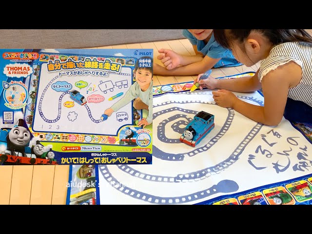 かいて！はしって！おしゃべりトーマス - YouTube