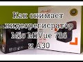 Как снимает видеорегистратор Mio MiVue 786 и А30