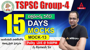 TSPSC Group 4 2023 | Group 4 Polity Mock Test #12 l Polity Important Question | TSPSC Mock Test
