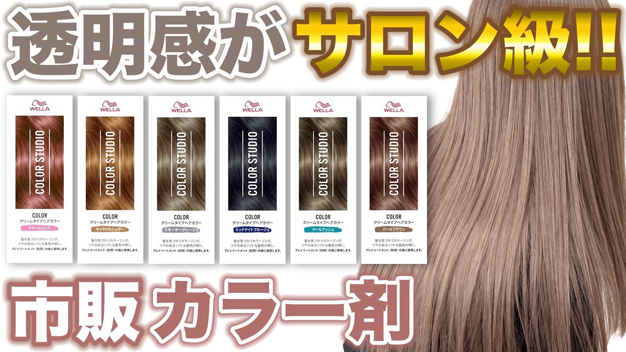 カラー剤　ヘアカラー　★まとめ売り★ Commercial Hair Dye] Even hairdressers are surprised!! We tested