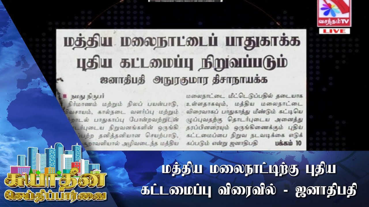 உரிய அதிகாரிகளுடன் ஜனாதிபதி கலந்துரையாடல்