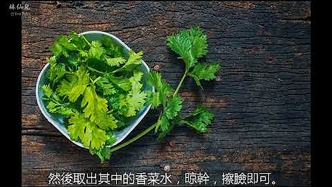 脸上长了淡淡的斑，教你一个最省钱的方法，只需买把香菜！ - 天天要闻