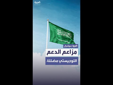 م سعودي مزاعم عمليات التزود بالوقود بأجواء المملكة لعملية اليمن العسكرية مضللة