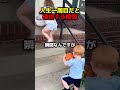 人生一周目を確信する瞬間