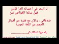 اذاعة مدرسية كاملة بعنوان اللغة العربية 2 Youtube
