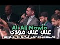 Abathar alhalwachi ali safdar  ali fadhil  ali ali mawla  the muslim convention 2019