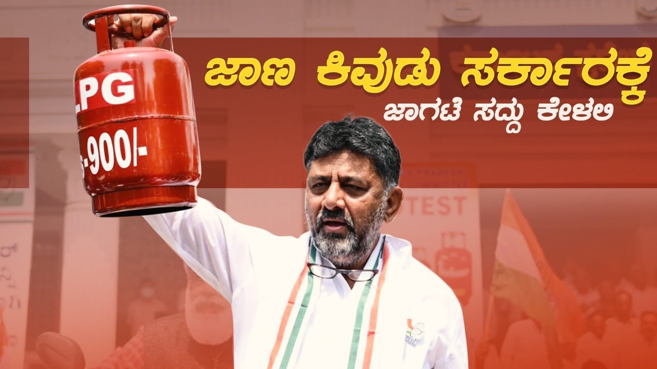 Karnataka Congress's protest against fuel price hike, at KPCC office  