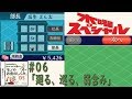 [DS]＃06 目指せ社長！10年前の経済を学ぼう！【モノやお金のしくみDS】