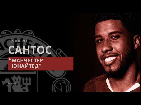 Santos to MU! Player and stats breakdown