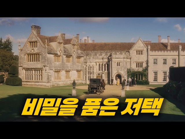 원작 소설의 감성을 잔잔하게 담아낸, 동화 같은 영국 판타지 영화 [영화리뷰/결말포함]