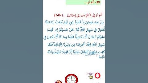 متشابهات سورة البقرة أَلَمْ تَرَ@arabiclanguagelearning @Quran