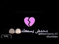 تامر حسني يوم متاجي تتكلم محدش يسمعك تامر حسني يوم متاجي تتكلم محدش يسمعك