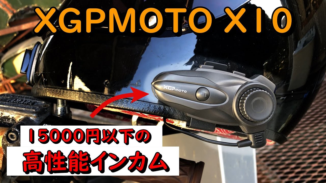 バイクインカム 10人Mesh会話モード V5.3 通話同時音楽 インカム