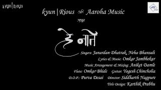 He Nate Janardan D Neha B Omkar J Aniket D Yogesh C Omkar B Kyunrious Aaroha Music