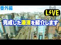 【A列車で行こう】転換する都市を紹介します【はじまる観光計画】#番外編