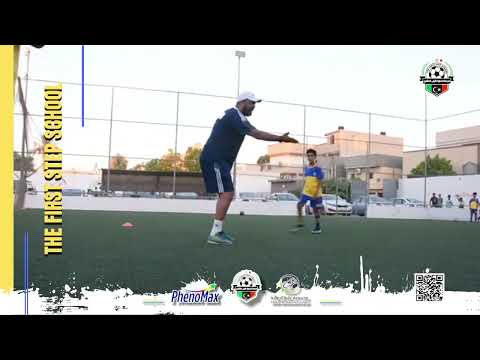 مدرسة الخطوة الأولى للناشئين