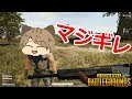 トロールしてきたりきとにマジギレドッキリ[PUBG]