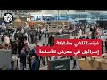 فرنسا تلغي مشاركة الشركات الإسرائيلية في معرض للصناعات الدفاعية