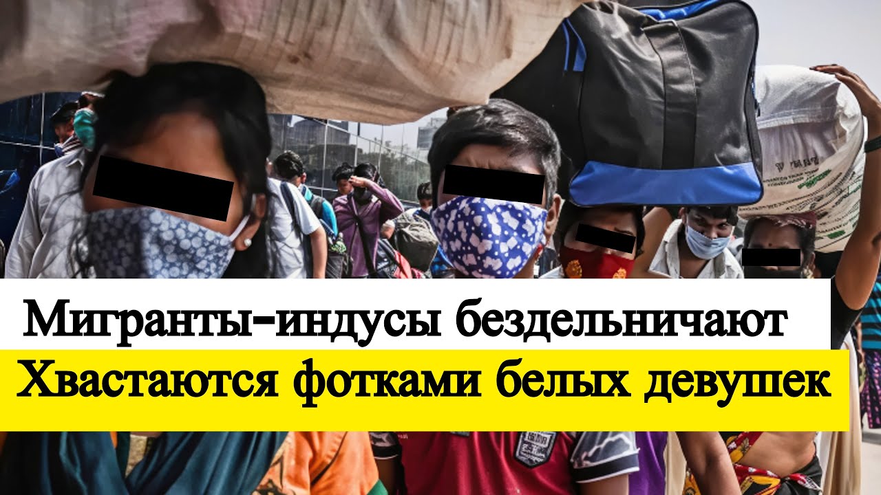 ОХОТА НА МИГРАНТОВ?! ИНДИЕЦ ЗАДЕРЖАН В МОСКВЕ.