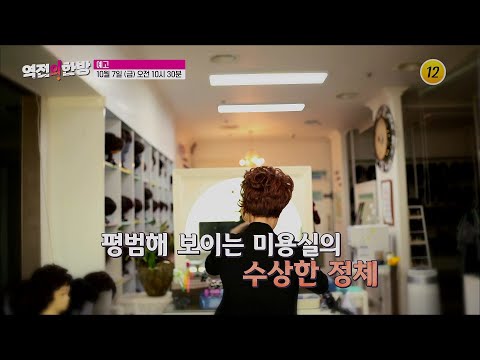 <strong>이민아</strong> 씨의 당당한 인생_역전의 한방 6회 예고 TV CHOSUN 221007 방송