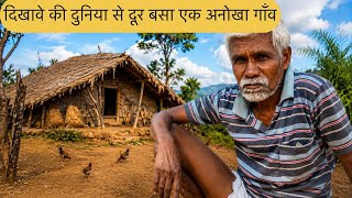 दिखावटी दुनिया से दूर असली ज़िंदगी से मुलाक़ात ।Peaceful Village Life , Korba Chhattisgarh 