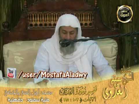 تفسير قوله تعالى و اع ت ص م وا ب ح ب ل الل ه ج م يع ا و ل ا ت ف ر ق وا