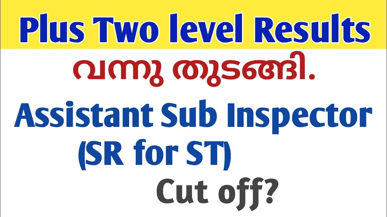 Plus two preliminary exam results