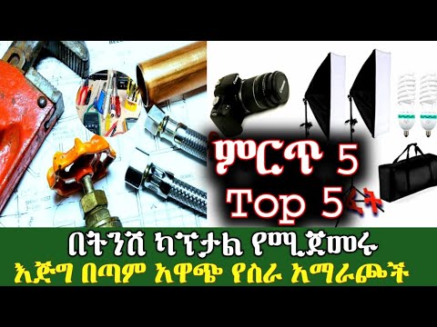 ቪዲዮ: በኮምፒውተር እና በአይሲቲ መካከል ያለው ልዩነት ምንድን ነው?