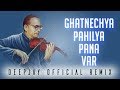 Ghatnechya Pahilya Panavrati || EDM Drop Mix 2018 || Jay Bhim Dj Song Mp3