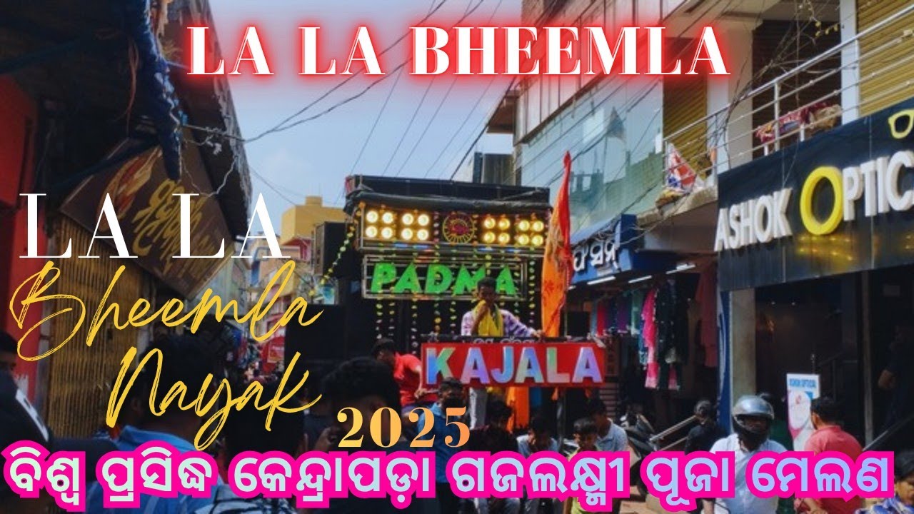  LA LA BHEEMLA  TRENDING TELGU 🔥🔥🔥SONG 🎵II PADMA MUSICAL 🎶, BERHAMPUR II AT - KAJALA, KENDRAPARA II