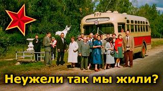 видео: СССР: неужели так мы жили? картинка: СССР: неужели так мы жили?