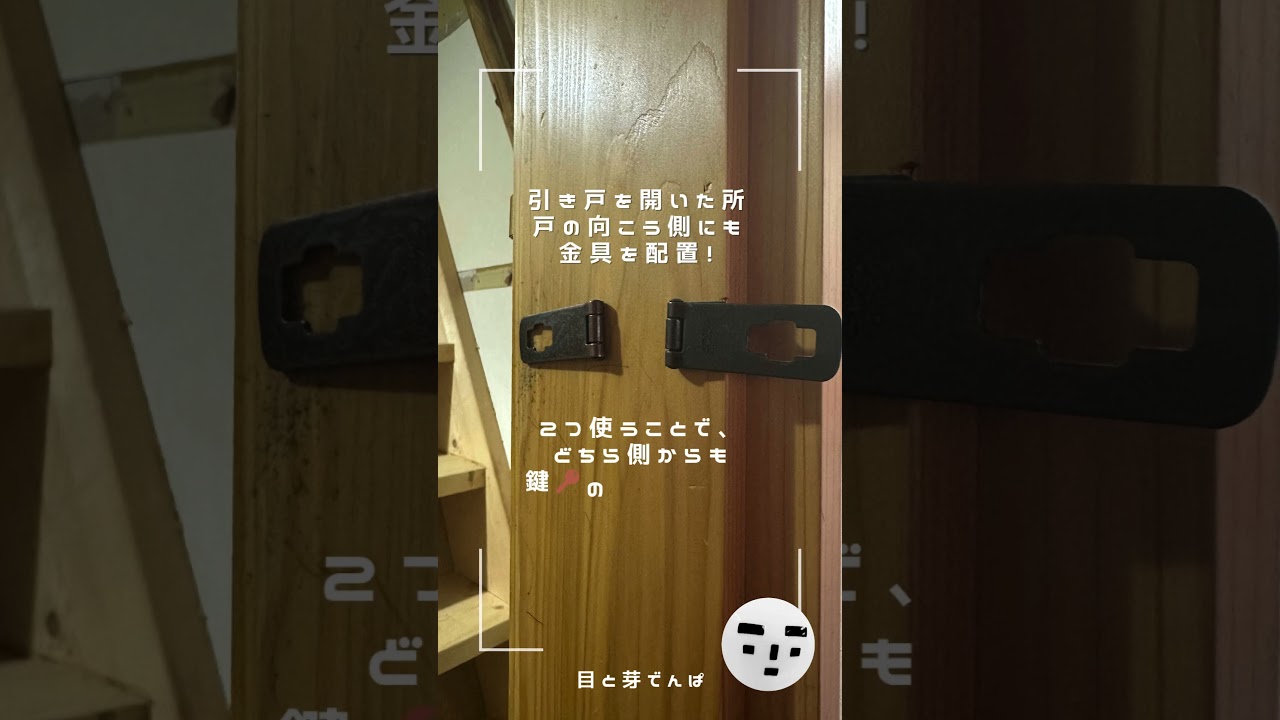 [猫DIY③] 穴1つだけ｜一枚引き戸の猫対策｜One Hole Cat-Proof Single Sliding Door #猫DIY #引き戸 #CatDIY
