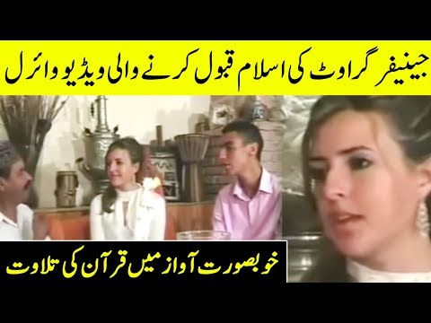 Jennifer Grout converts to Islam and recites Quran | First Rare Clip | Desi Tv