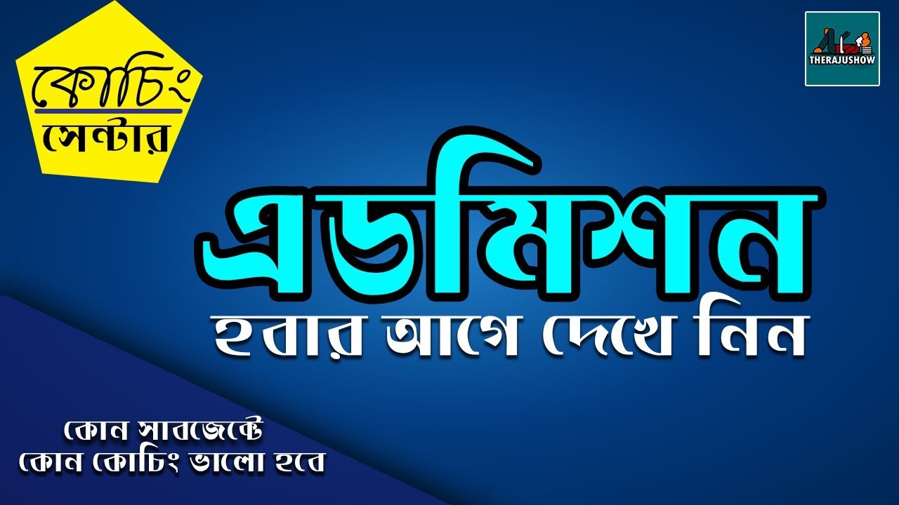 Top 5 Coaching Center Dhaka - Top 5 Coaching Center In Bangladesh