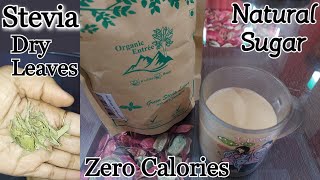 Stevia Dry Leaves| Organic Entree Dry Stevia Leaves| Natural Sugar Substitute|Zero Calorie Sweetener