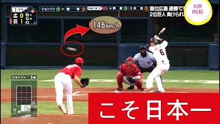 カープハイライト【カープ2016】- 菊池の守備2016 ②