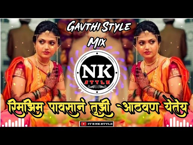 रिमझिम पावसानं तुझी आठवण येतेयं ∣ Rimzim Pavsan Remix ∣ Gavthi Halgi Mix ∣ DJ Ravi RJ ∣ ITS NK STYLE class=