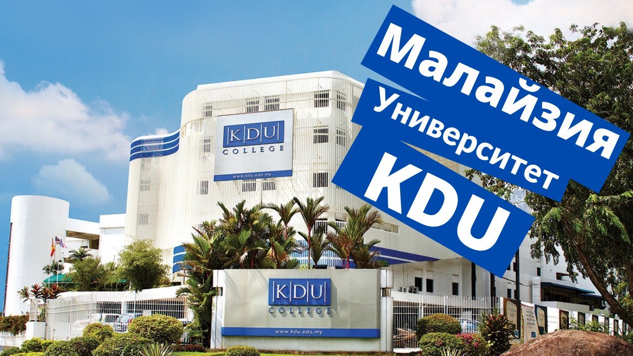 ⁣WOE,Малайзия, УНИВЕРСИТЕТ KDU, Экскурсия [ОБУЧЕНИЕ КУЛИНАРИИ], Прогулка по кампусу