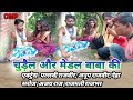 Chanda mp film productionpart2