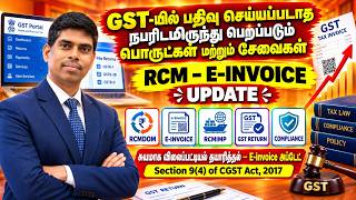E-Invoicing Applicable on RCM from Unregistered Persons | GST Rule Explained