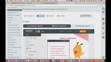 Битрикс24 и UniSender: Как сделать массовую рассылку email.  Шаблоны UniSender