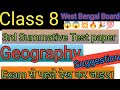 Class 8 Geography 3rd unit test paper suggestion WB | Class8 3rd summative test paper WB final hindi