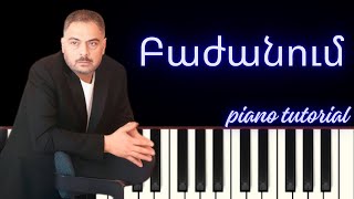 Ara Martirosyan - Bajanum - Piano Tutorial