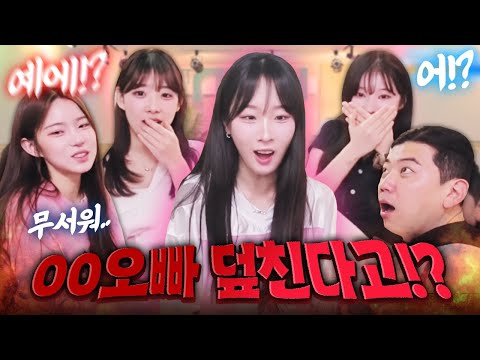 여자 스트리머의 돌발 멘트에 도파민 폭발한 스튜디오😀😀 (With 최군 쮸러스 로링 손승아)