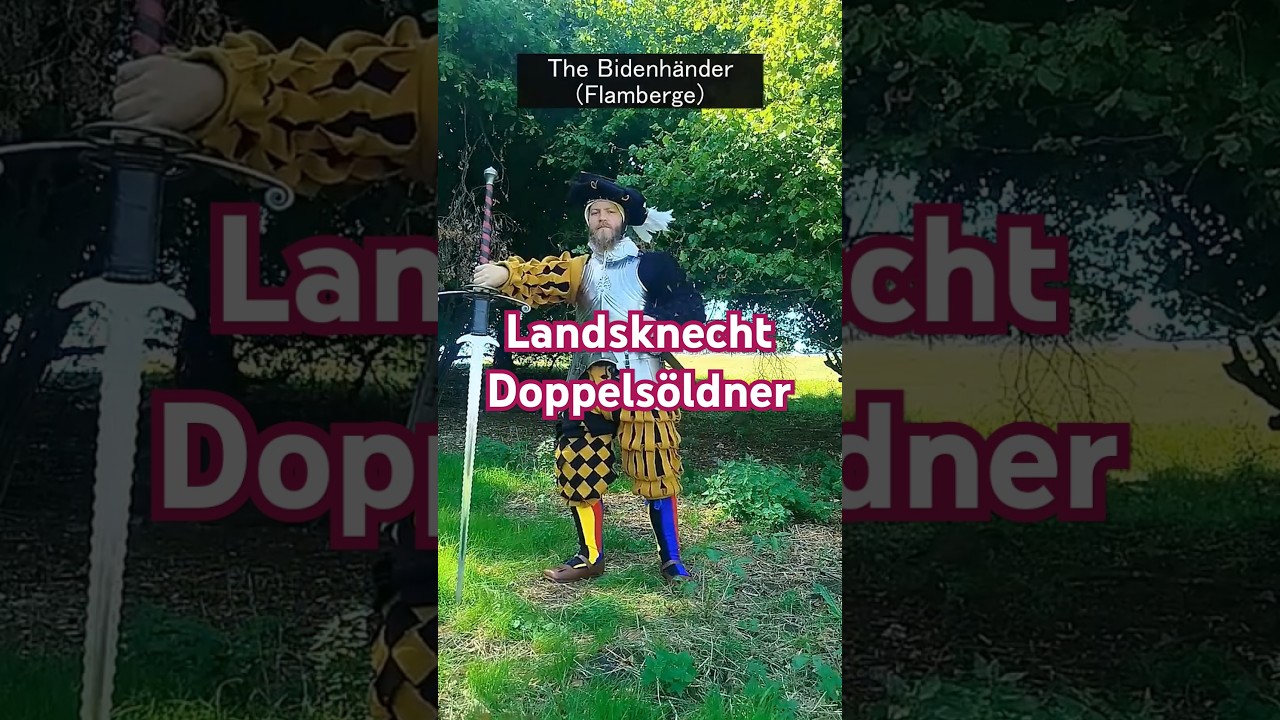 Armor of a Landsknecht Doppels&ouml;ldner