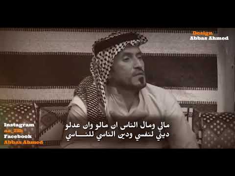 مالي ومال الناس ان مالو وان عدلو ديني لنفسي ودين الناس للناسي شعر يخبل يفوتكم الوصف