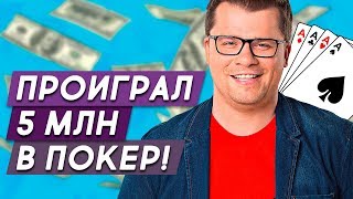 ТОП-9 самых азартных знаменитостей ТОП-9 самых азартных знаменитостей