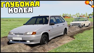 ДОЕХАТЬ До ОЗЕРА! Застряли ПОЧТИ ВСЕ?  BeamNg Drive